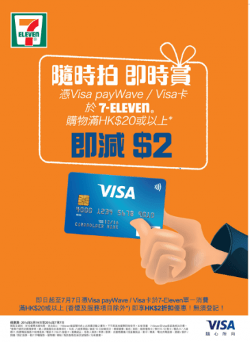 Visa payWave_7ElevenOffer