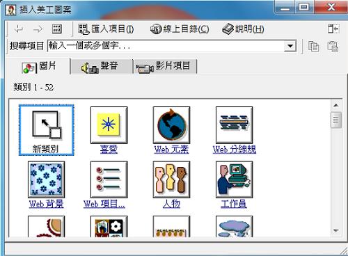 microsoft clipart for office 2010 - photo #42