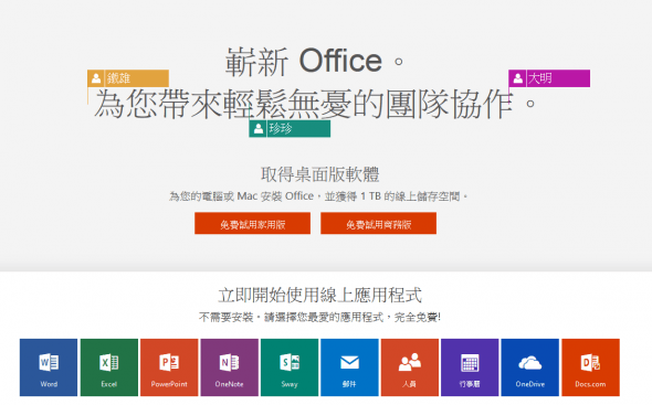 office-365