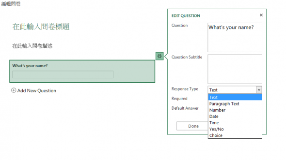 excel-survey-2