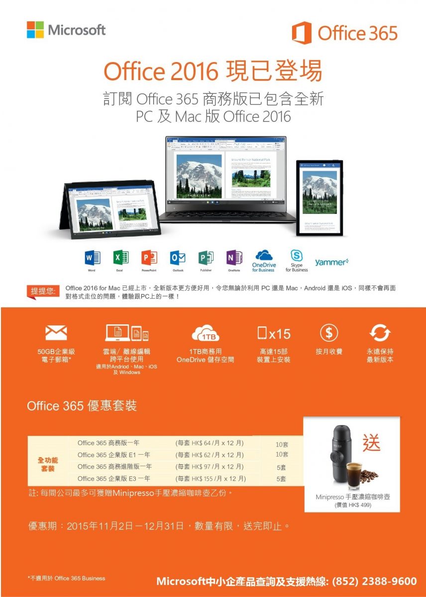 office-365