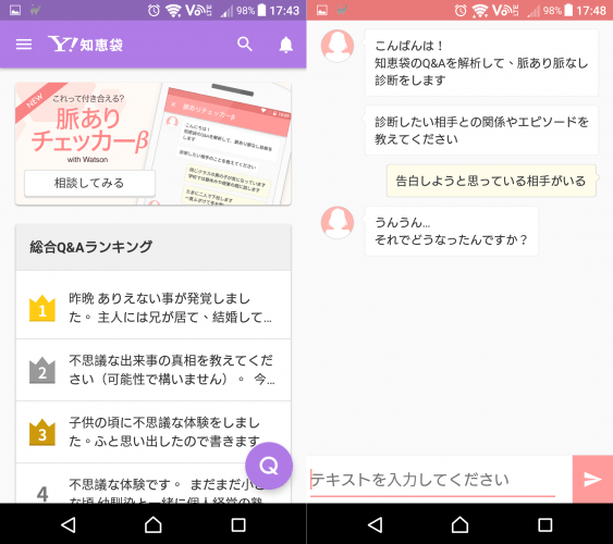 yahooLove