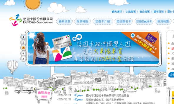 easycard